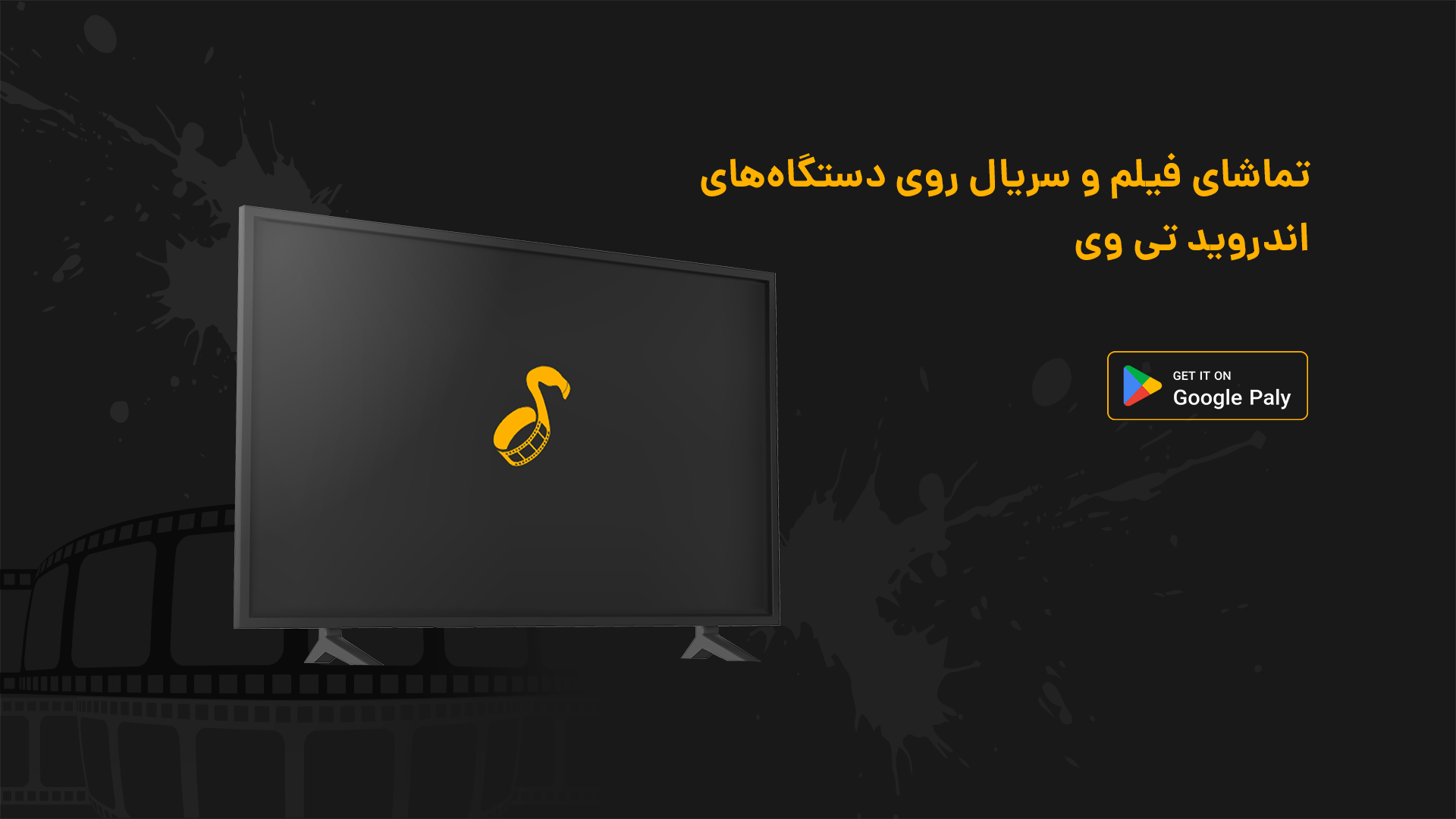 فیلامینگو | پلتفرم مشاهده ویدیو فیلامینگو