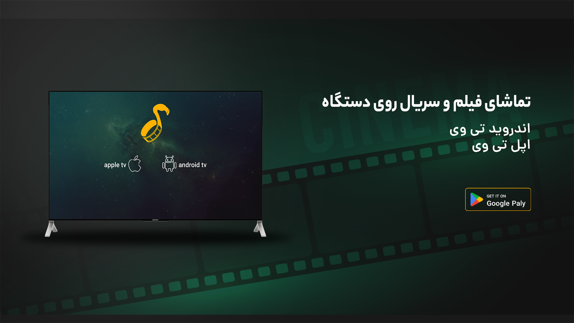 فیلامینگو | پلتفرم مشاهده ویدیو فیلامینگو