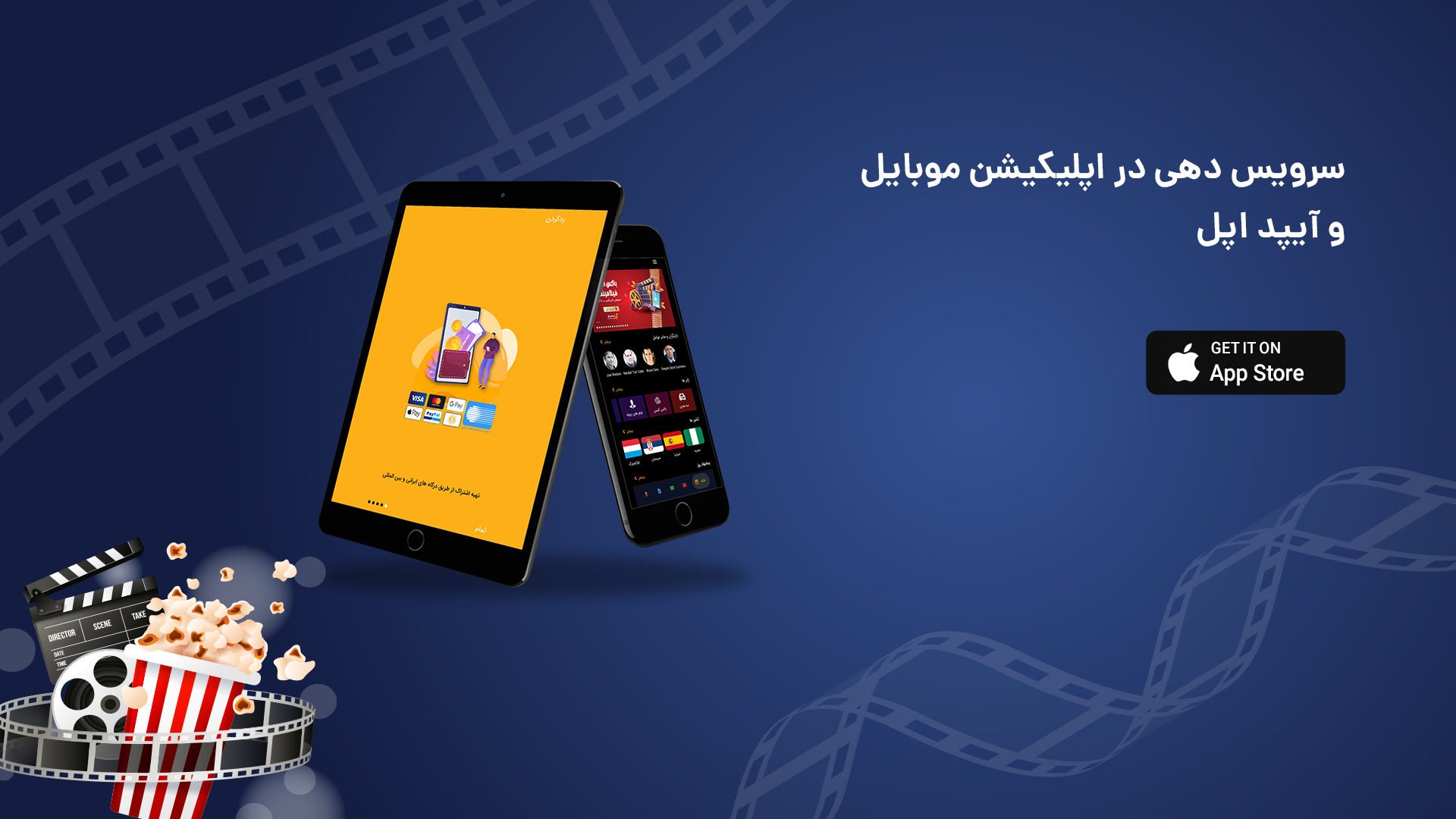 فیلامینگو | پلتفرم مشاهده ویدیو فیلامینگو